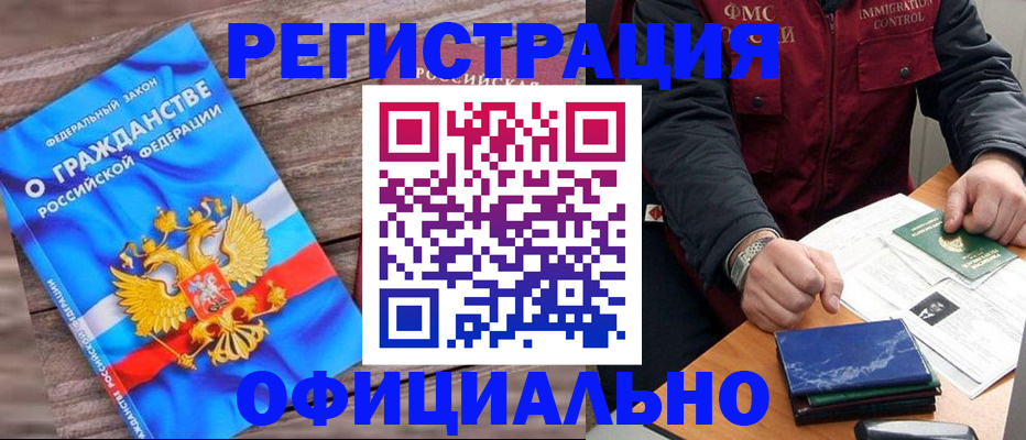 временная регистрация недорого в Лукоянове