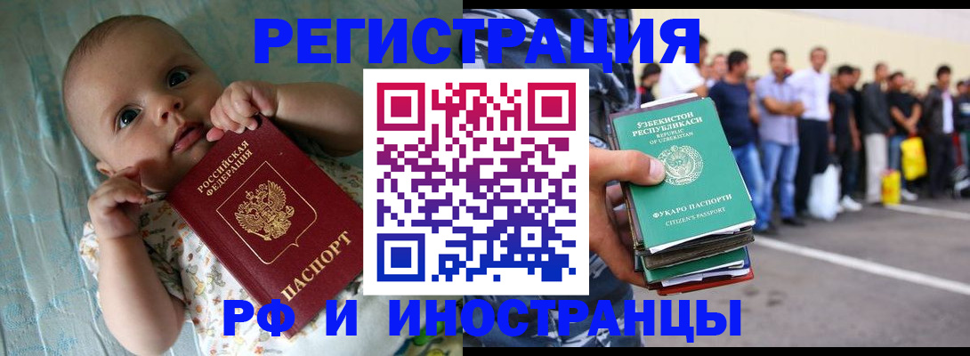 прописка в квартире в Лукоянове